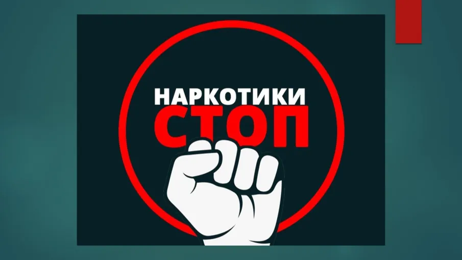 Пять мифов об употреблении наркотиков